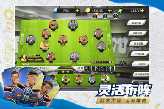 2024有趣的踢足球游戏有哪些 热门踢足球的游戏汇总(图5)