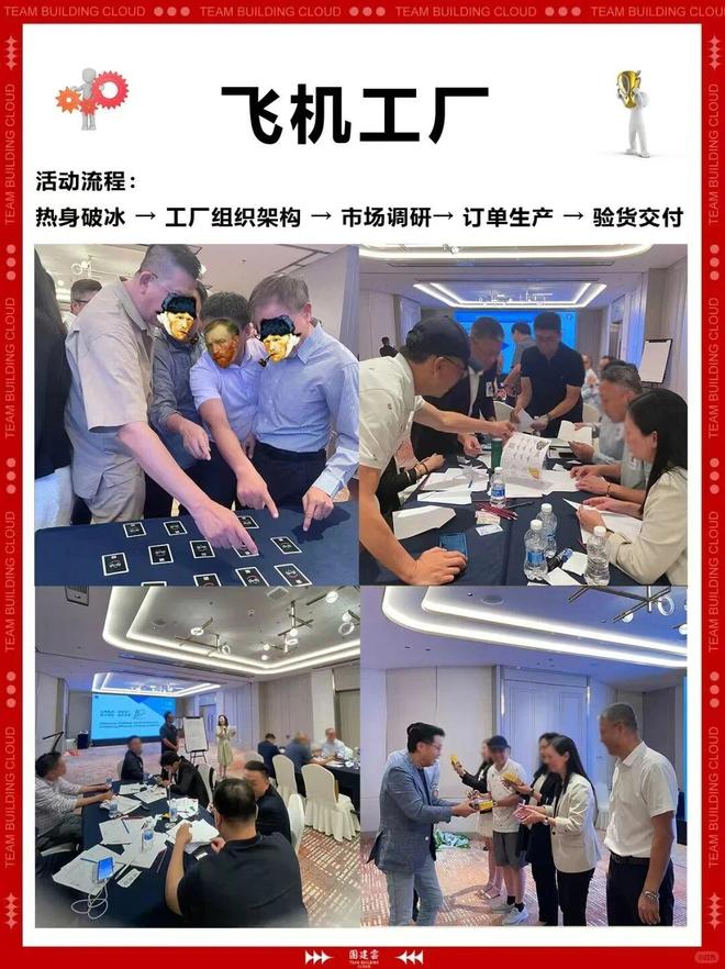 佛山中高端年会团建解决方案︱佛山室内年会系列 珠海团建(图4)