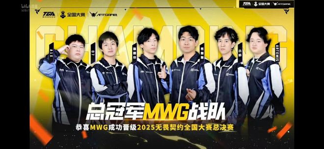 JUG战队的草根逆袭路蚂蚁电竞铺就全民电竞晋级通道