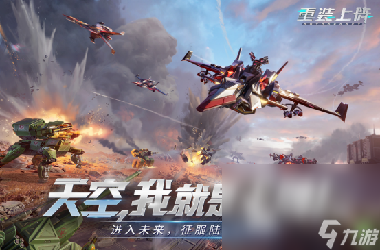 热门的全球竞技游戏榜单有哪些 经典的竞技手机手游下载Top10(图6)