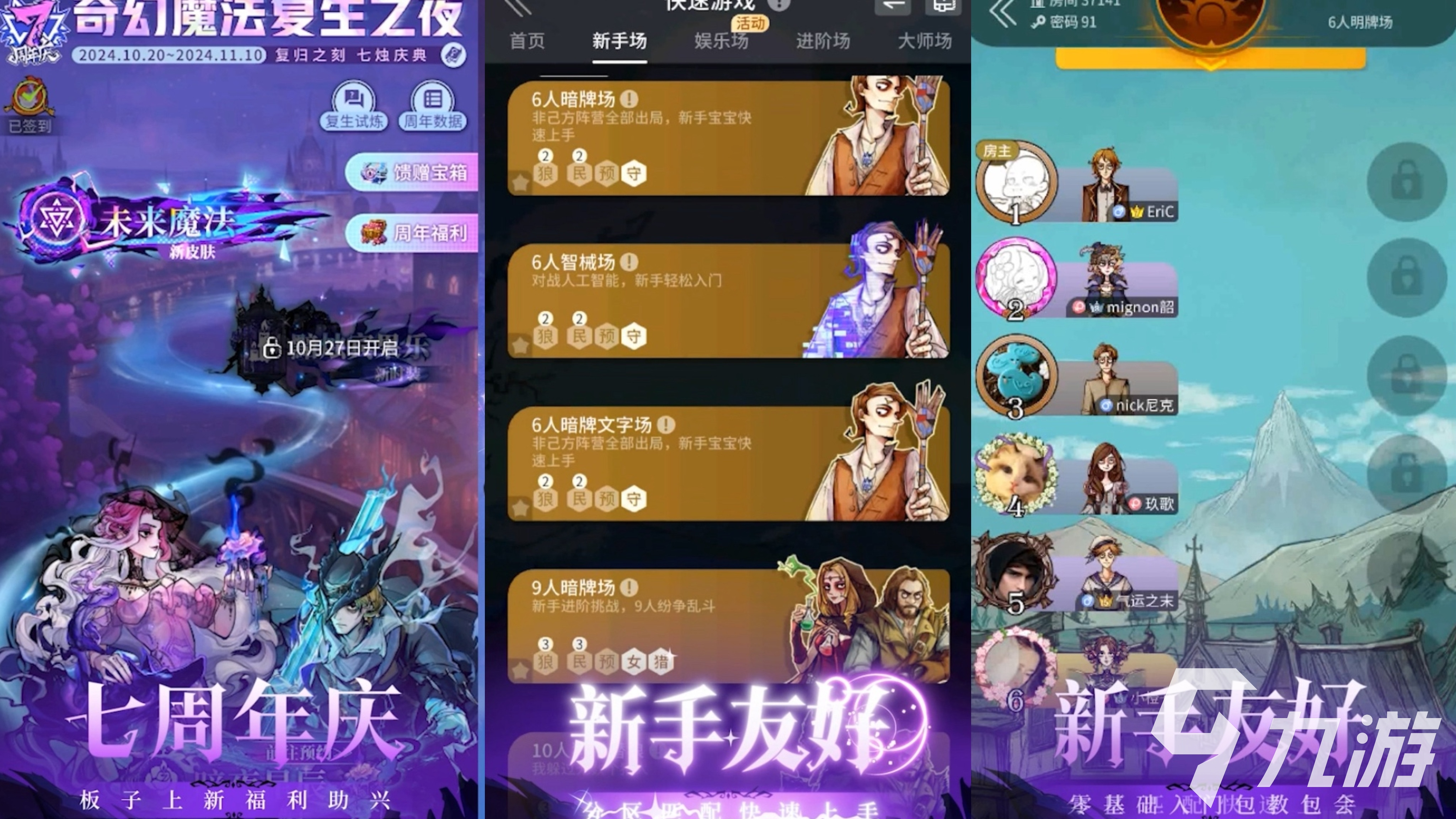 2025互动性强娱乐性高的手游推荐排行榜