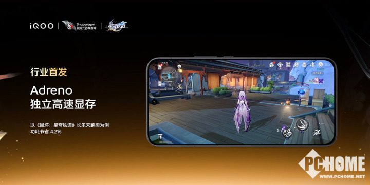 iQOO 15获得PChome2025卓越电竞手机奖项(图2)