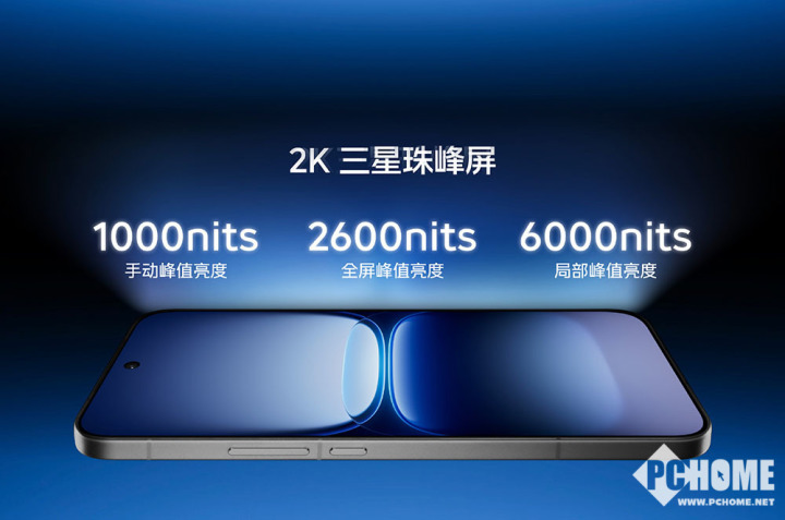 iQOO 15获得PChome2025卓越电竞手机奖项(图4)