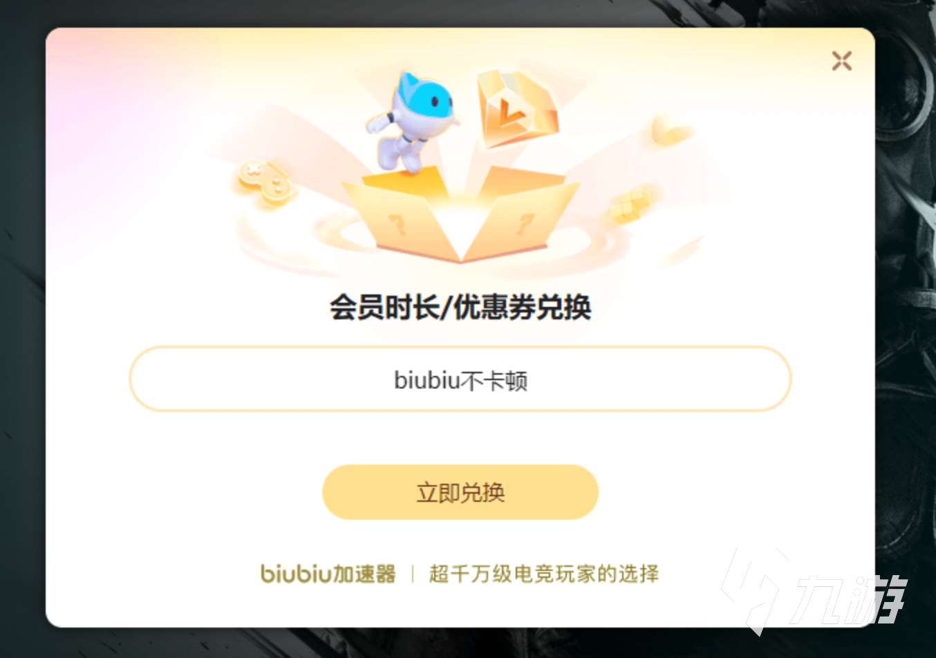 好用的电竞加速器推荐：稳定低延迟的加速工具对比(图4)