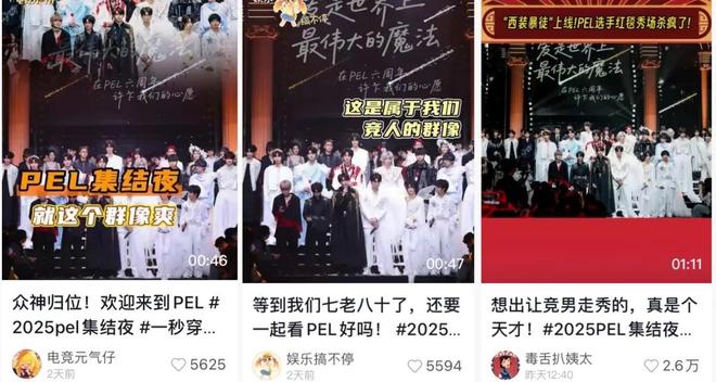 从赛事品牌到文化品牌PEL野心有点大(图2)