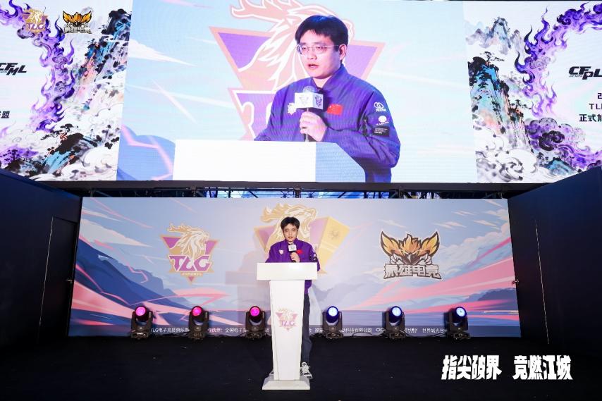 TLG俱乐部完成对WE穿越火线电竞席位收购正式进军CF电竞(图4)