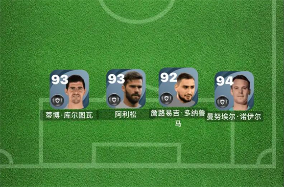 实况足球2026最新版(图9)