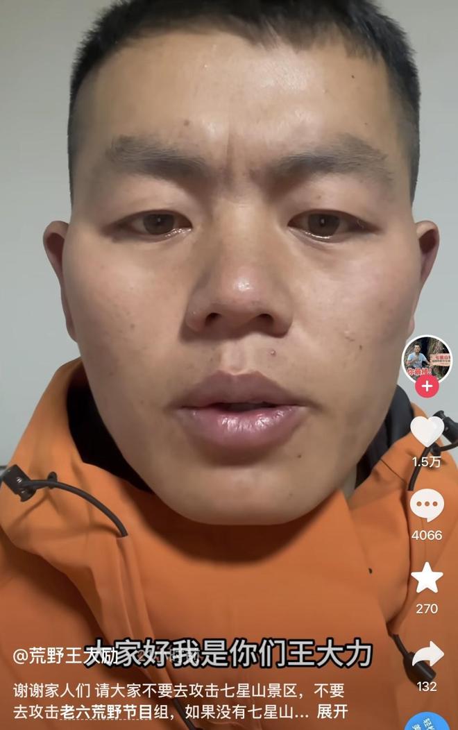 荒野求生内讧！热门选手被赛事方抛弃后怒了 半夜买票坐高铁回家(图3)