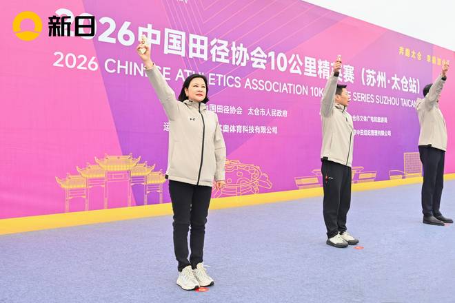 新日鸣枪2026年第一场田协认证赛事一骑奔向幸福之地(图5)