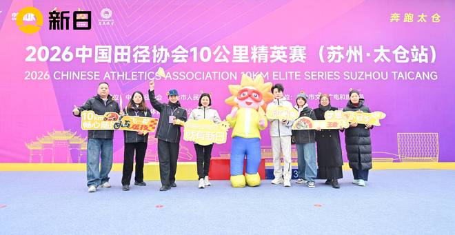 新日鸣枪2026年第一场田协认证赛事一骑奔向幸福之地(图6)