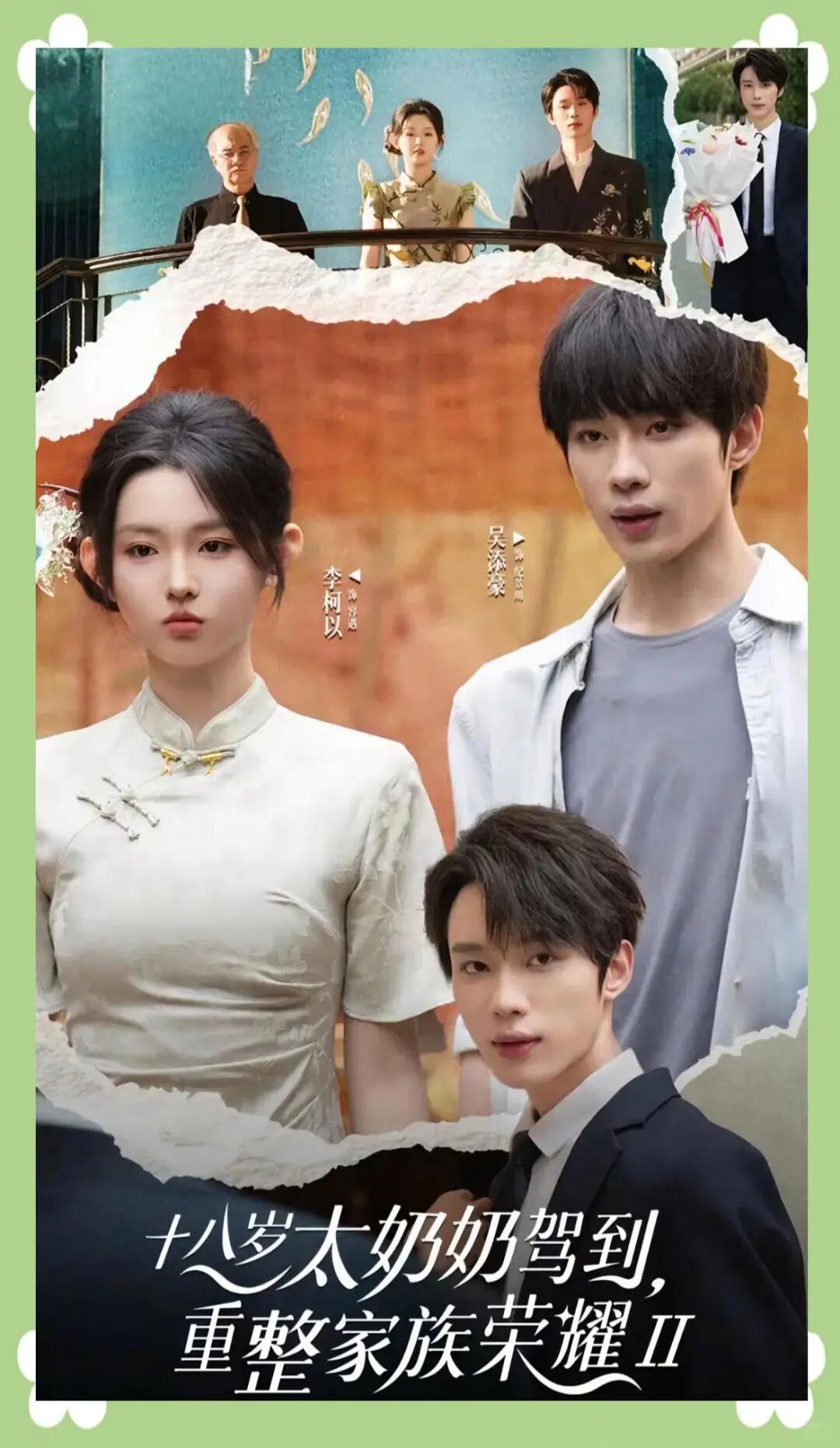 “短国”顶流“上桌”跨晚｜南财号热话(图8)