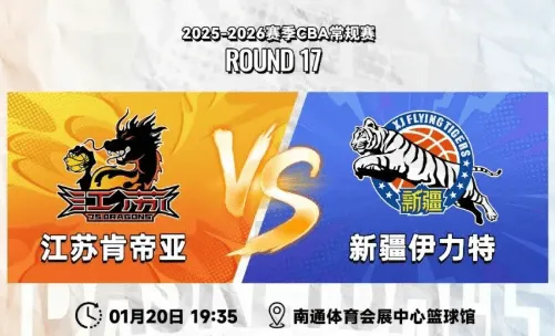 流言板]江苏发布球队赛事预告：明晚主场对阵新疆冲击三连胜