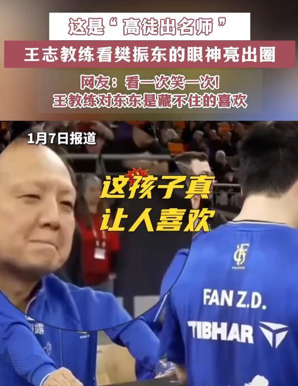 德国也没想到樊振东留洋夺冠不到10天就又在德国掀起了新高潮(图7)