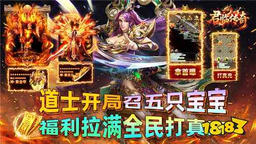 2026热门三端互通传奇手游推荐 有趣的传奇游戏盘点2026(图5)