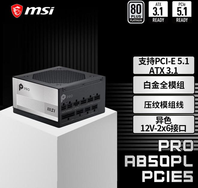 2026年1月装机攻略：涨价潮避坑技巧+特惠主机配置刚需党直接冲(图14)