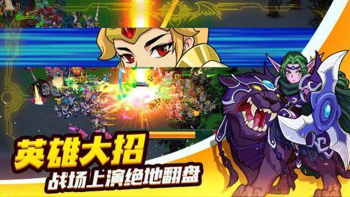 军团联盟手机版游戏下载-军团联盟游戏最新安卓版v10下载安装-52PK网