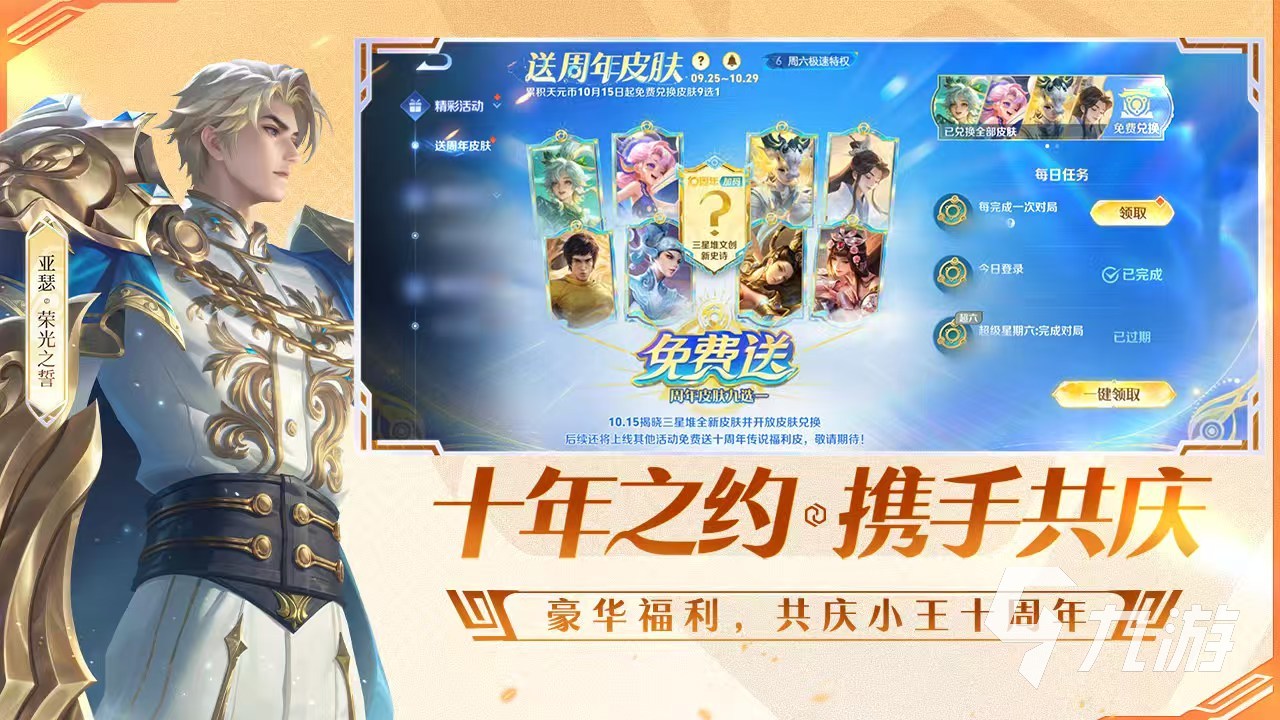 2026热门5v5游戏推荐：高人气、强对抗的五对五竞技游戏合集(图2)