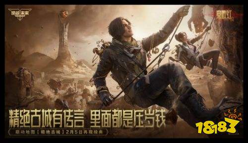 逆战未来电脑端2026新版本下载安装包 逆战未来PC版官方