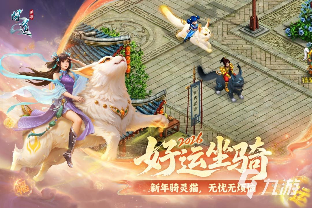 哪个仙侠手游妹子多 热门的仙侠游戏下载推荐2026(图4)