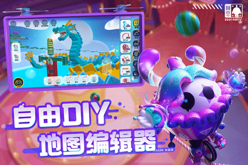 蛋仔派对国际服最新版(图2)