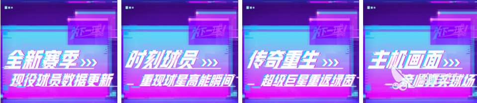 2022好玩的体育游戏100例有哪些 体育类手机游戏推荐下载大全