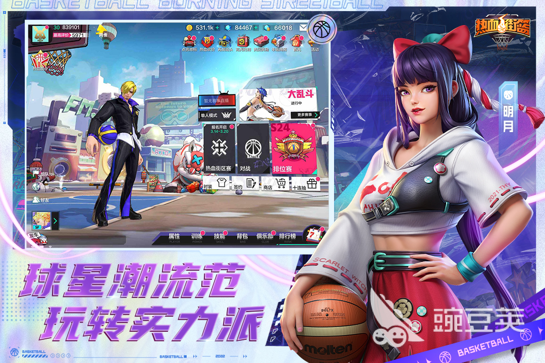 2022好玩的体育游戏100例有哪些 体育类手机游戏推荐下载大全(图4)