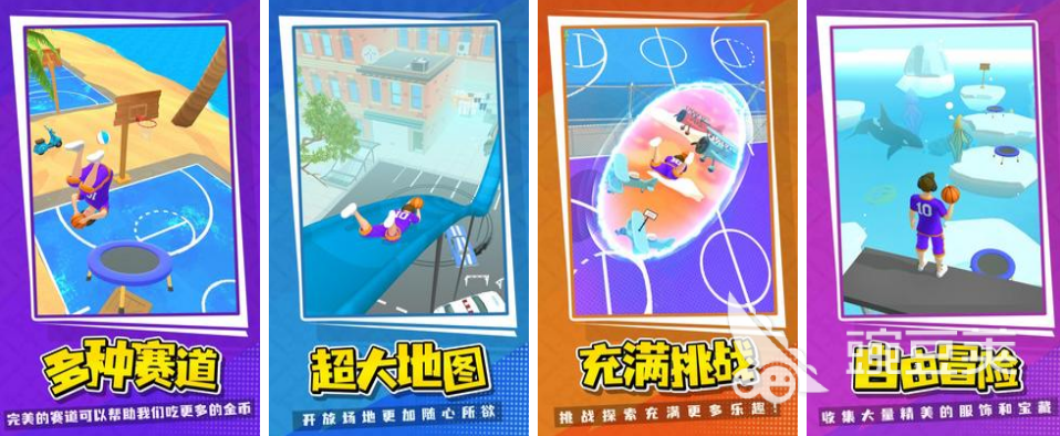 2022好玩的体育游戏100例有哪些 体育类手机游戏推荐下载大全(图6)