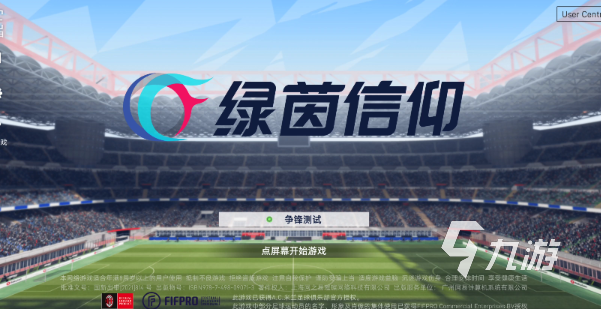 最火的足球游戏有哪些 2023非常好玩的足球游戏推荐(图4)