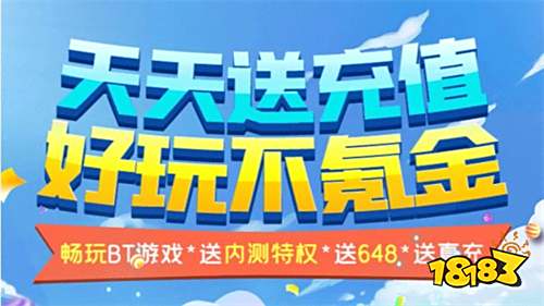 最新变态游戏盒子排行榜 十大变态游戏平台推荐(图7)