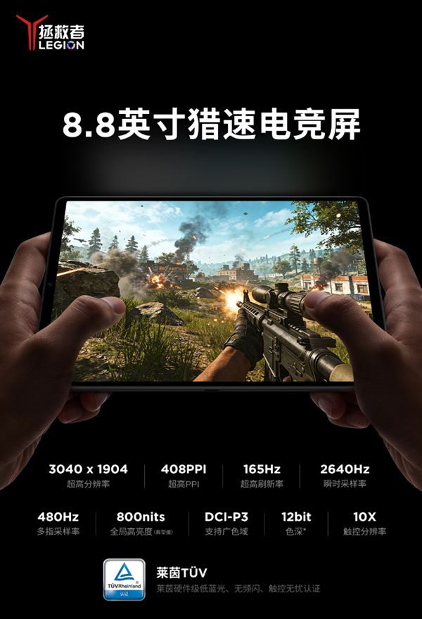 联想拯救者科普Y700上165Hz高刷的意义：解决两个竞技游戏老大难问题