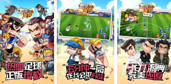 2026热门足球手游推荐：好玩又耐玩的足球游戏下载榜单(图5)