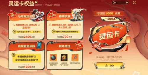 2026春节游戏大厂打响“存量保卫战”(图3)