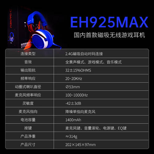 畅享电竞体验达尔优EH925MAX无线游戏耳机助你无畏前行！