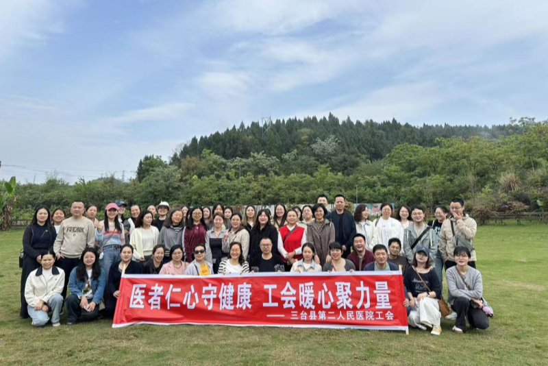 三台县芦溪镇中心卫生院开展春季职工团建活动 凝聚团队奋进力量(图2)