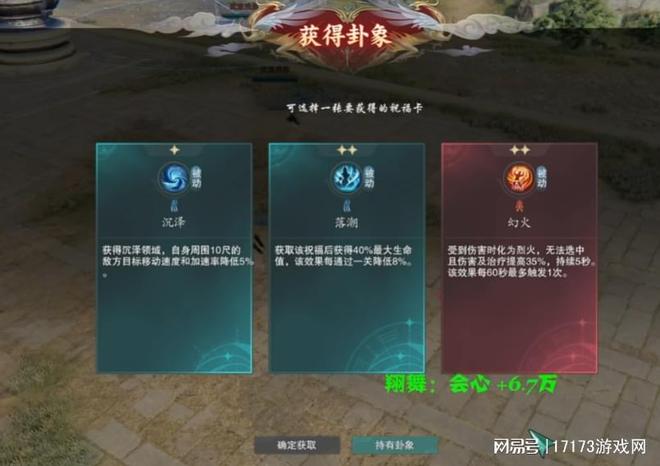 当Roguelike撞上竞技场！《剑网3》扬刀大会·影解锁PVP新可能(图6)