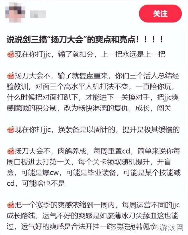 当Roguelike撞上竞技场！《剑网3》扬刀大会·影解锁PVP新可能(图14)