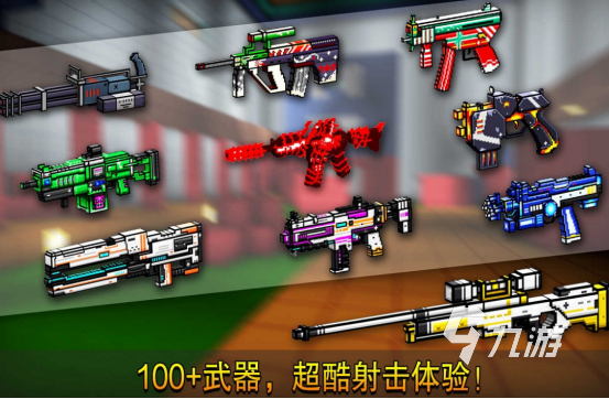 热门的fps手游排行榜前十名有哪些 耐玩的fps手游推荐大全2026(图5)