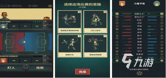 2026好玩的单机足球游戏推荐：无需联网的趣味足球手游合集(图2)