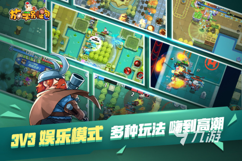 竞技相关游戏合集分享2023 热门的竞技游戏必玩榜单(图4)