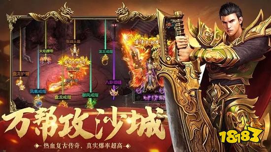最好玩的网页传奇排行榜 热门的网页传奇游戏榜单(图2)