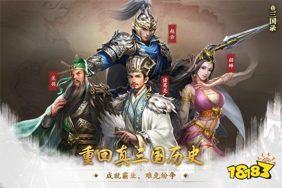 2023好玩的三国题材经典策略卡牌竞技游戏 热门三国卡牌手游(图5)