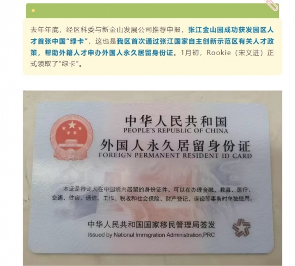Rookie拿到中国绿卡 电竞人才政策受益者(图1)