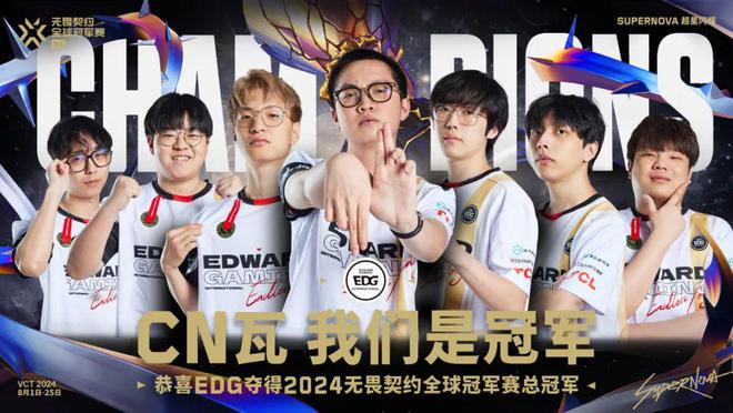 2024的CN电竞：因为还有明天(图3)