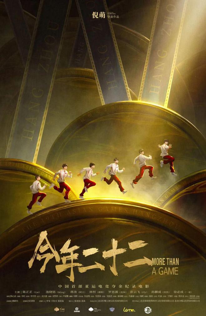 2024的CN电竞：因为还有明天(图7)