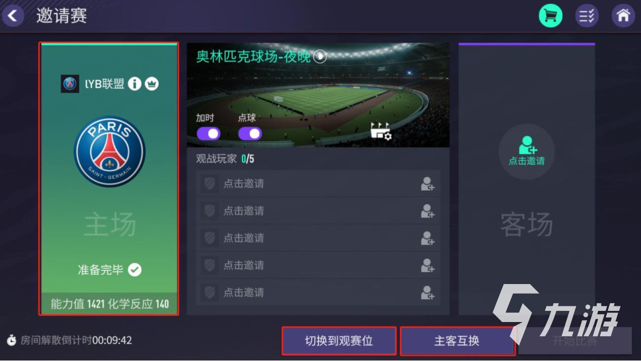 最好玩的足球手游有哪些 五款值得一玩的足球游戏推荐(图3)