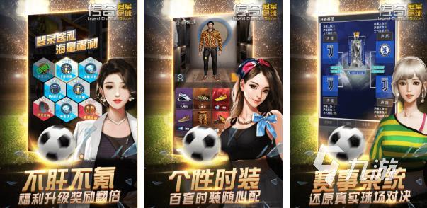 足球手游哪个最好玩热门2022 足球手游好玩的游戏榜单推荐(图5)