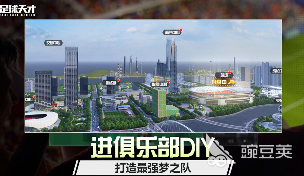 2023年有什么好玩的足球游戏介绍 值得一玩的足球类手游下载推荐(图1)