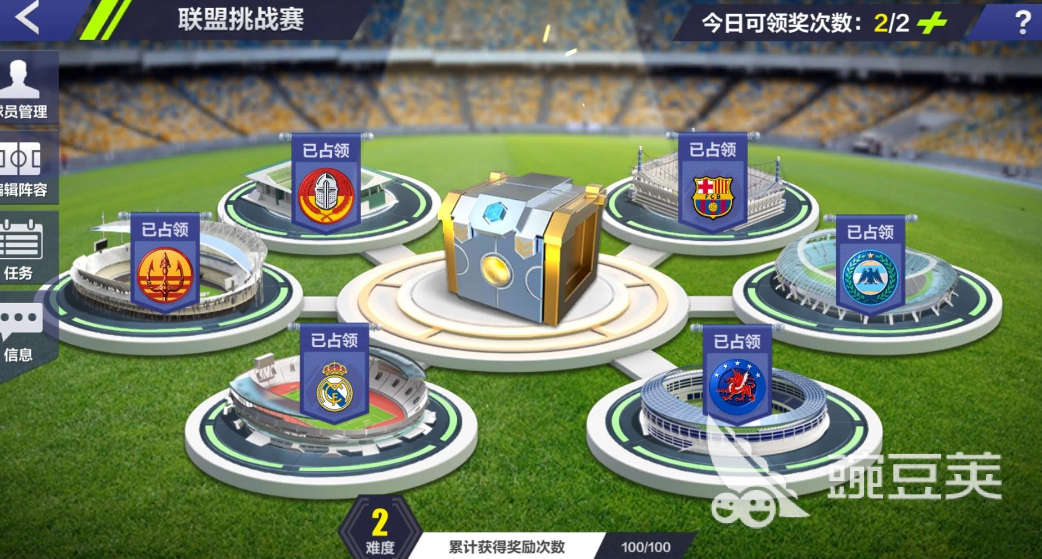 2023年有什么好玩的足球游戏介绍 值得一玩的足球类手游下载推荐(图2)