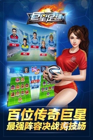 足球类游戏哪个好玩2022 人气足球类手游有什么(图8)