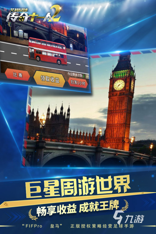 足球类游戏哪个好玩2022 人气足球类手游有什么(图6)